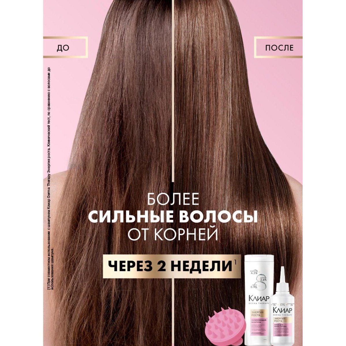 Подарочный набор Клиар Derma женский шампунь, скраб для головы, массажер