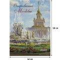 Календарь настенный моноблочный 2026 Очарование Москвы 420х580мм