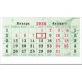 Календарь настенный 3-х блочный 2026 Супер-Премиум,Масленица,100г,340х805