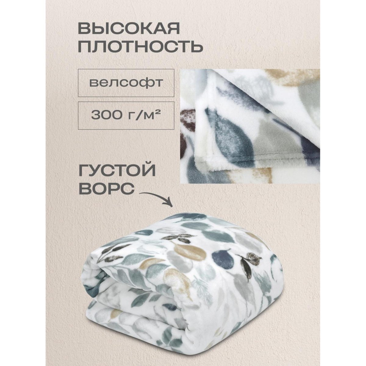 Покрывало 150х200 BRAVO  велсофт Райе