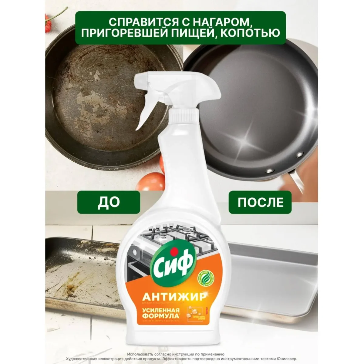 Чистящее средство для кухни CIF Легкость чистоты спрей 500мл
