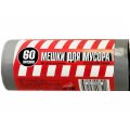 Мешки для мусора ПВД+добавка 60л 40мкм 20шт/рул серые 60х75см