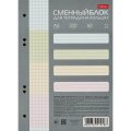 Сменный блок для тетрадей на кольцах 200л,клетка,А5 тонир.блок.4цв. 071688