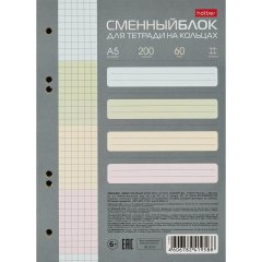 Сменный блок для тетрадей на кольцах 200л,клетка,А5 тонир.блок.4цв. 071688