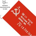 Флаг Знамя Победы 90х135см уличный, флажная сетка