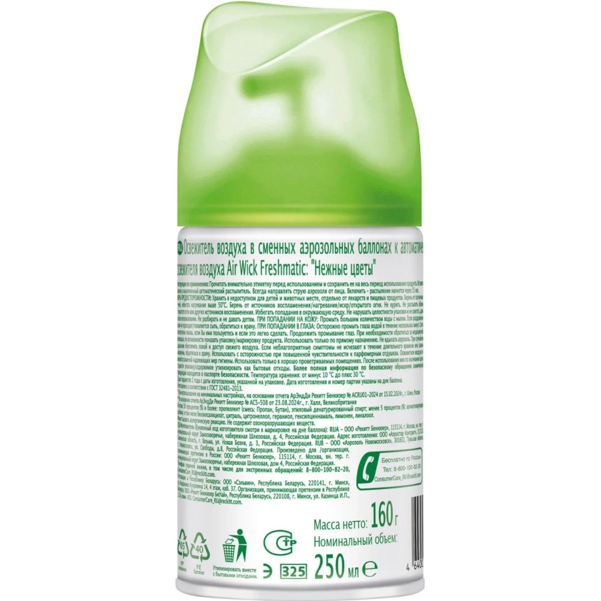 Баллон сменный для автоосвежителя Air Wick Freshmatic Нежные цветы 250мл