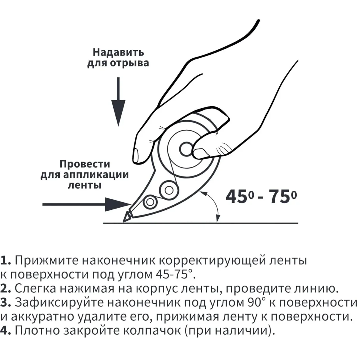 Корректирующая лента mini 5мм 3м '927