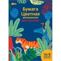 Бумага цветная Комус Класс 16л, 8цв, А4, Живая природа, мелов, двусторонняя