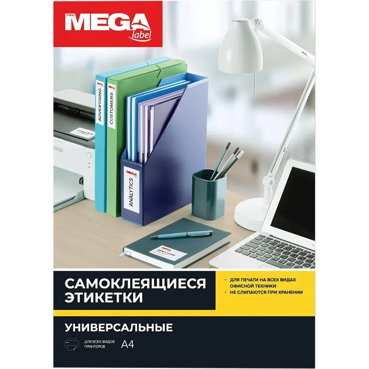 Этикетки самоклеящиеся Комус 70х16,9 мм/51 шт. на листе А4 (25л