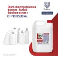 Средство для сантехники Cif Professional кислот. от ржавчины и налета, 5л