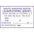 Штамп самонаборный 10/8стр.Pr.55-Set-F 40х60мм рам.(аналог 4927/DB)Colop