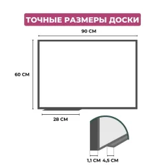 Доска магнитно-маркерная Attache Classic 60х90см (BW-PL69) ПВХ профиль