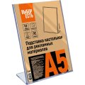 Подставка настольная для рекламных материалов Выбор Есть А5, вертикальная