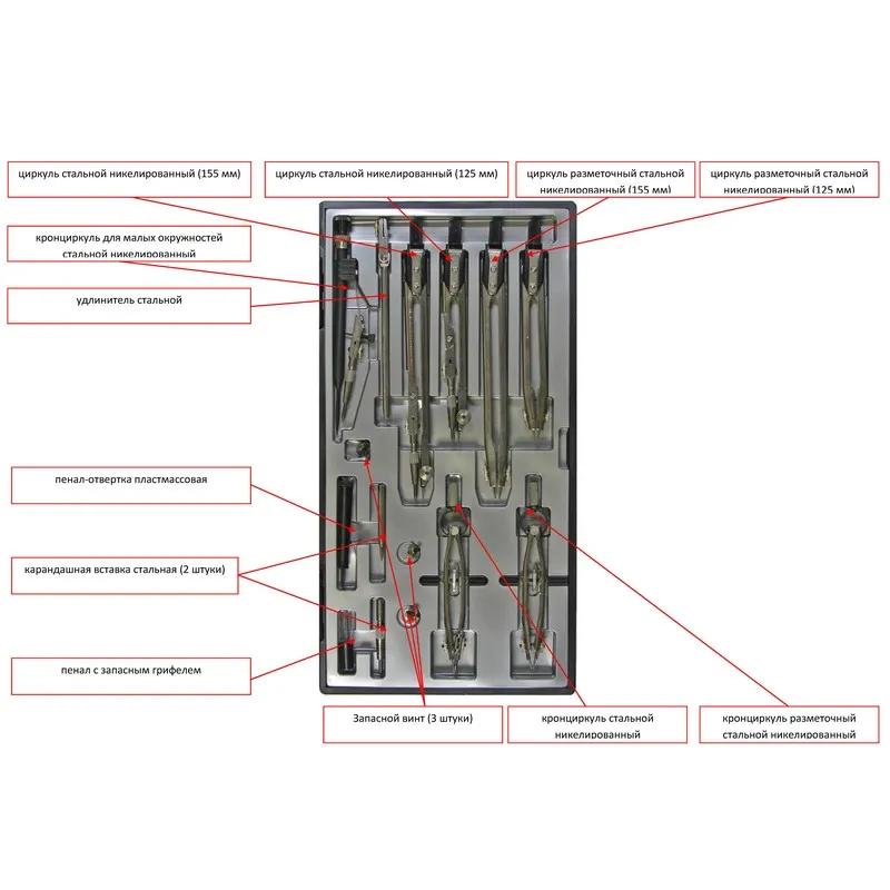 Готовальня Глобус НЧ14-80-80 'Technica', 14 предм., металл, в пласт. пенале