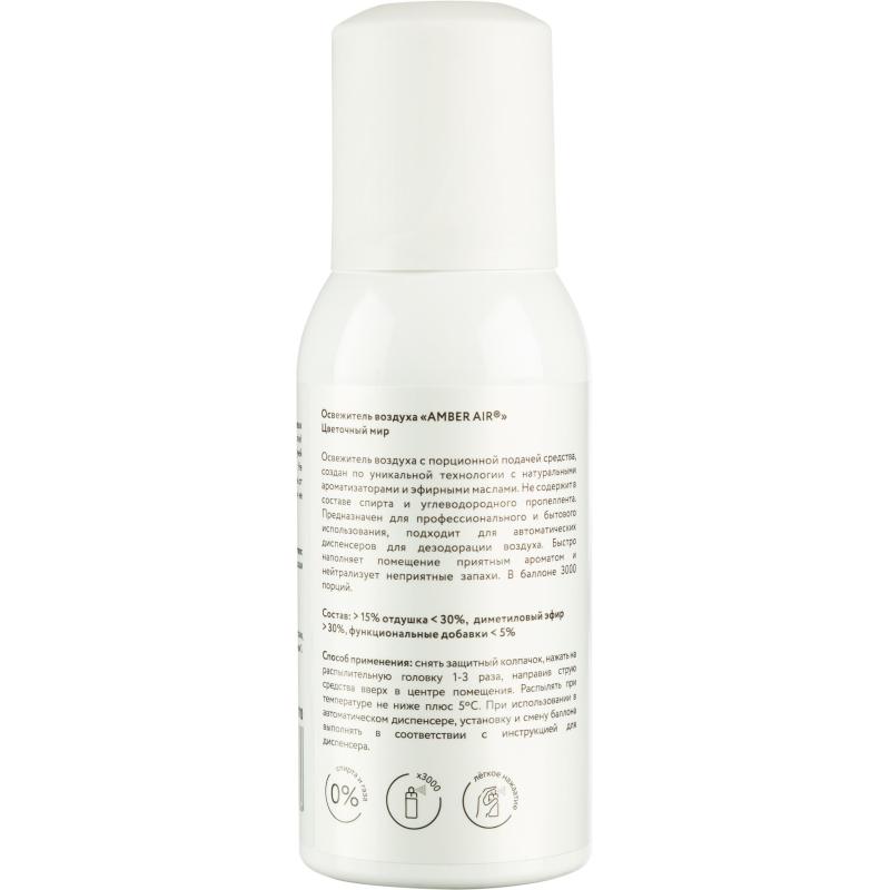Баллон сменный для автоосвежителя Amber Air Цветочный мир 75мл