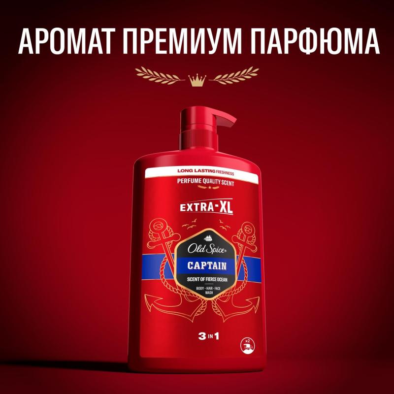 Гель для душа  + шампунь 3в1 OLD SPICE мужской  Captain 1л