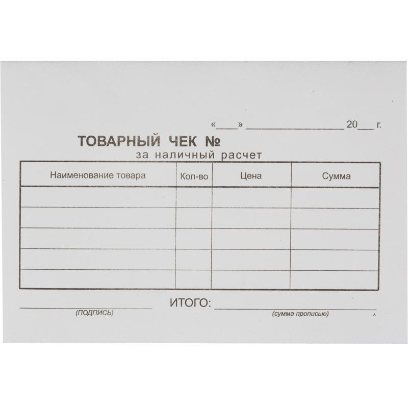 Бланки самокопирующие Товарный чек 2-сл. Attache 50 бланков х 5книжек/уп