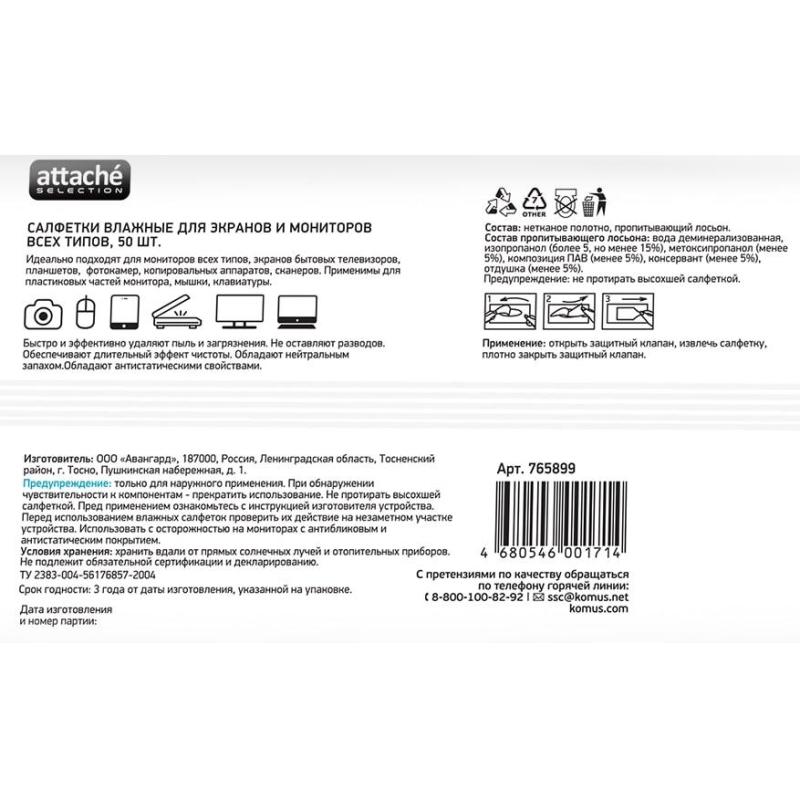 Салфетки д/экранов Luscan, пакет, 50 шт, XXL, 150х180