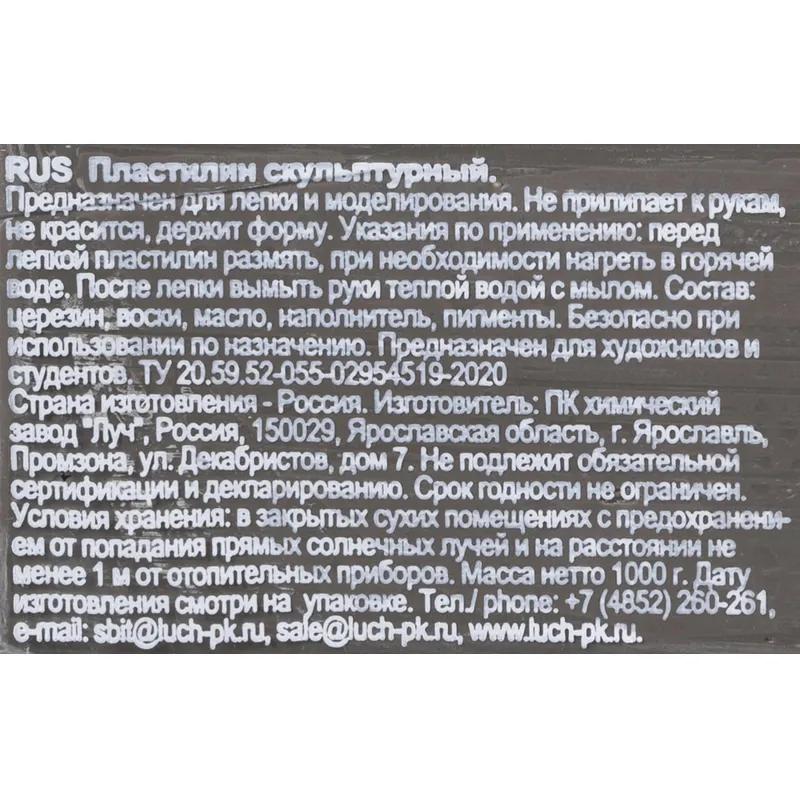 Пластилин скульптурный Люкс, серый, 1000 г 34С 2246-08 набор