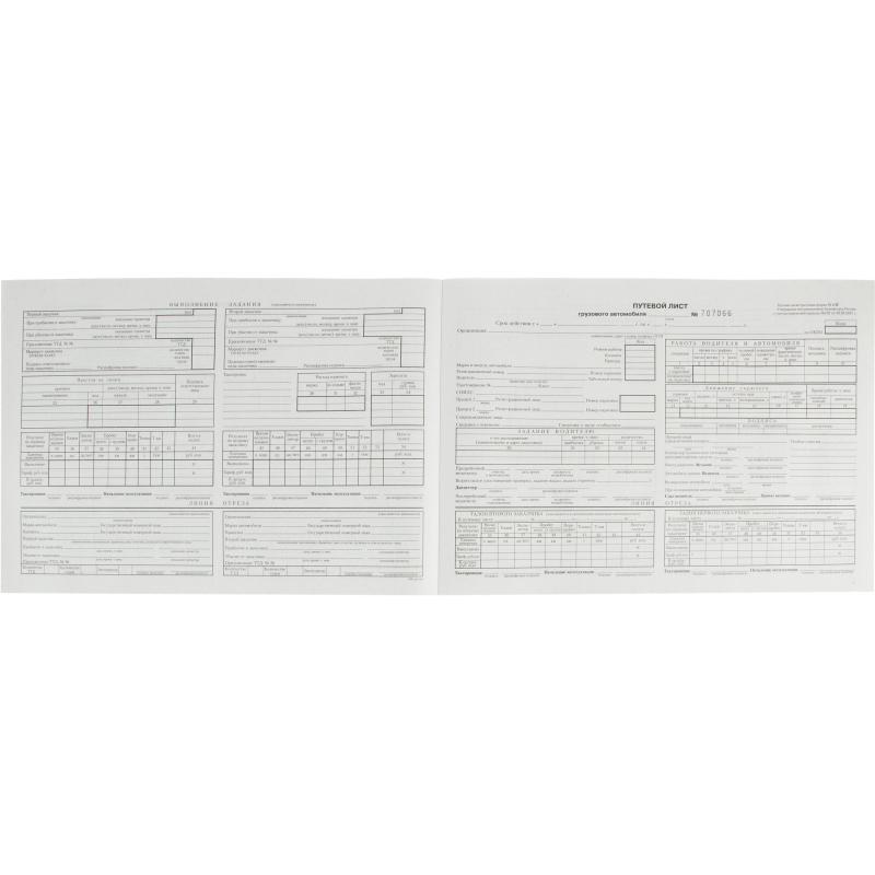 Бланк Путевой лист груз.авто номерной (книж.100л.) 4П в термоусад (30089)