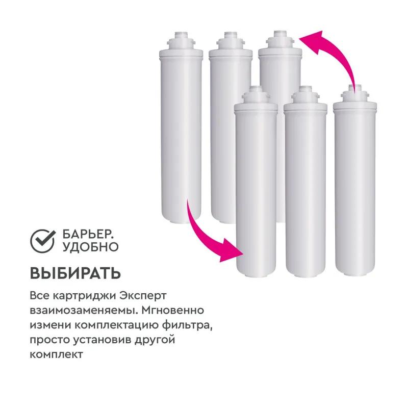 Водоочиститель трехступенчатый БАРЬЕР ЭКСПЕРТ защищает от накипи и железа