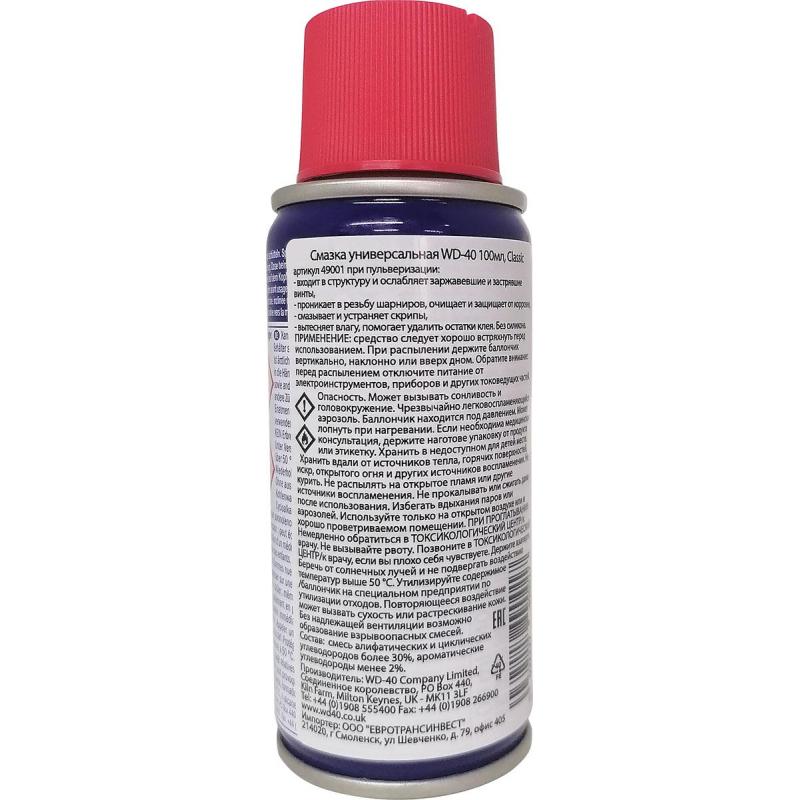 Смазка универсальная WD-40 100 мл классическая (49001)