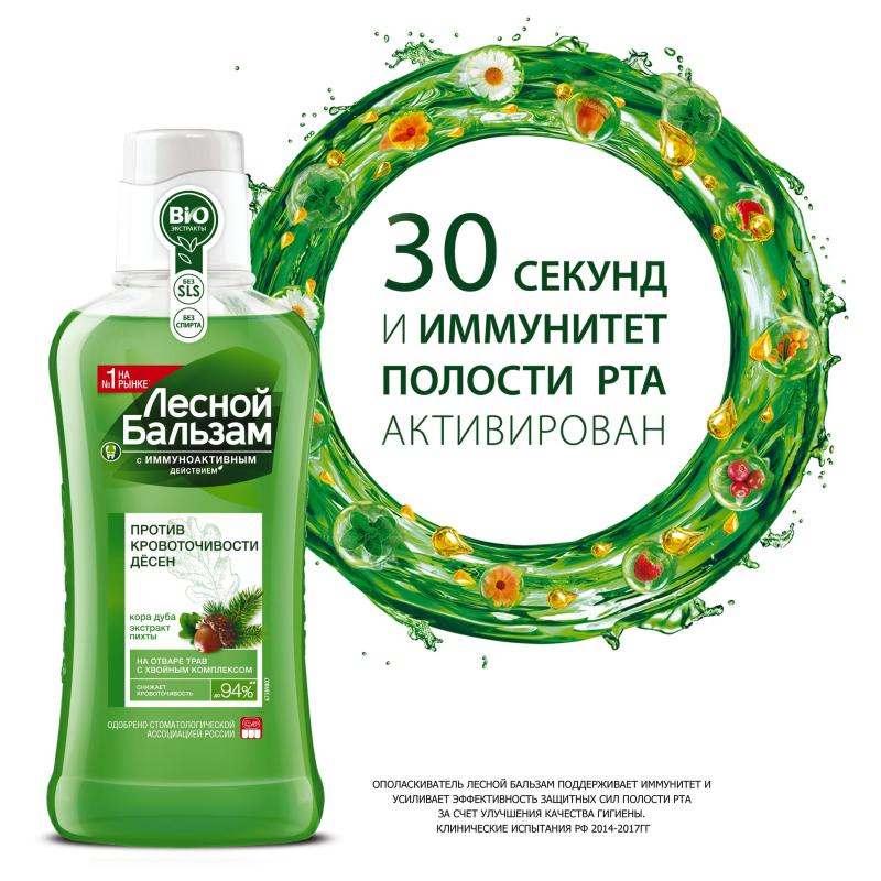 Ополаскиватель для полости рта Лесной бальзам для дес с экс коры дуб 400 мл