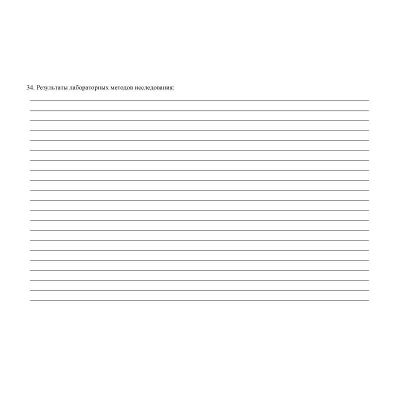 Бланк Карта медицинск.пациента,получ.мед.пом.в амбул.услов КЖ-412/1,10шт/уп