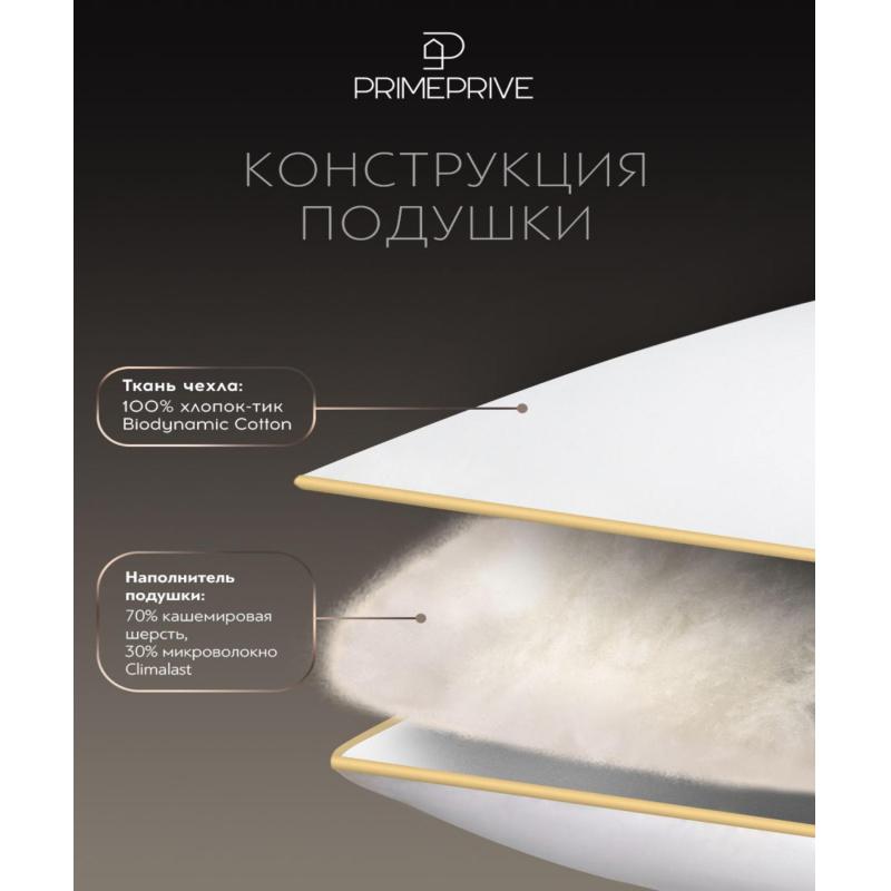 Подушка 70x70 Cashmere кашемир, микроволокно