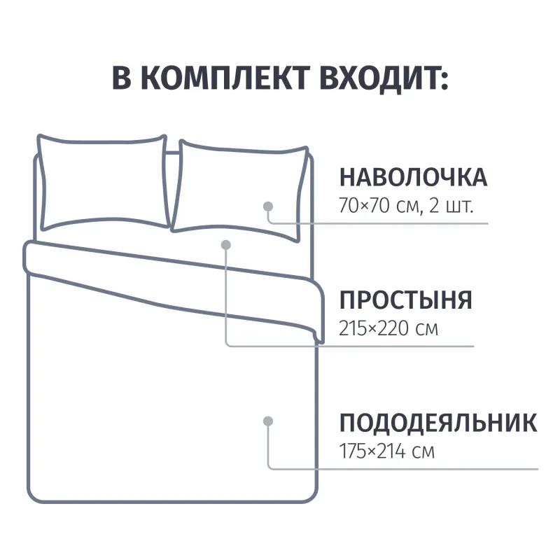 Постельное белье 2сп Макси  Бязь (нав.70х70-2шт),Cozy evening