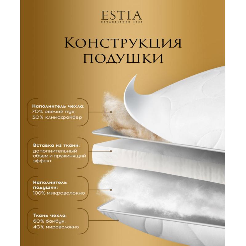 Подушка 50x70 Фальтерона пух, микроволокно