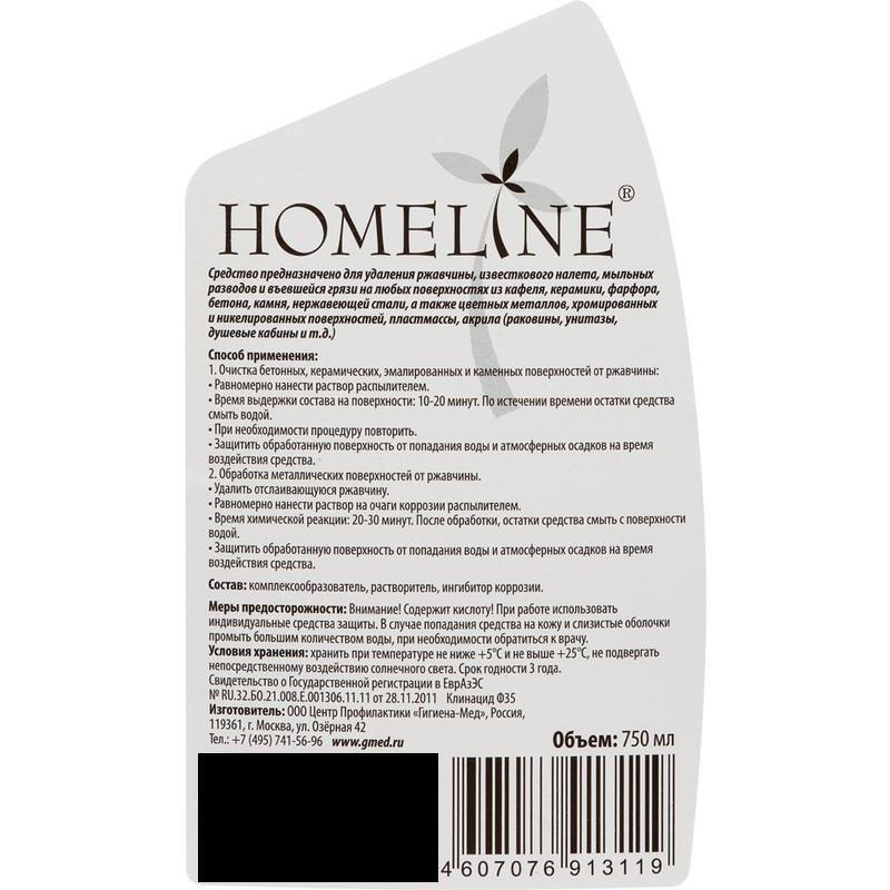 Средство для сантехники HOMELINE Family АНТИРЖАВЧИНА, 750 мл