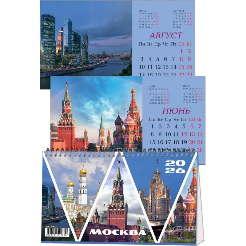 Календарь-домик настольный 2026, Москва, 1спир, 14л, 115г, 210х120, 2400-2