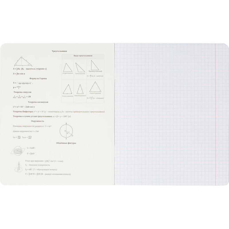 Тетрадь предметная Комус Класс Искусство, 48 л., А5,клетка, ГЕОМЕТРИЯ