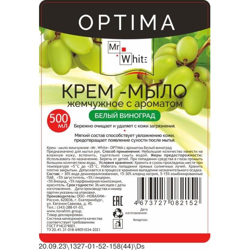 Крем-мыло жидкое Mr.White OPTIMA Жемчужное Белый виноград  500 мл, помпа