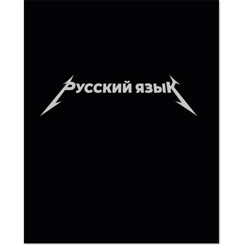 Тетрадь предметная набор Комус Класс  Металика 12 шт., 48., А5