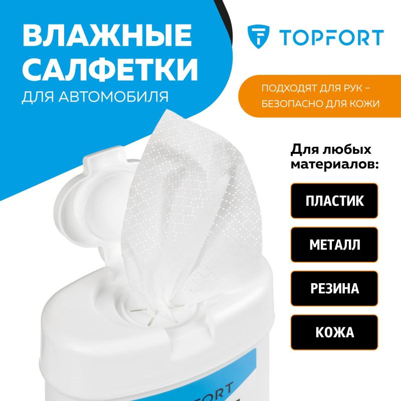 Салфетки универсальные влажные для рук и авто в тубе,100 шт(140x190мм)