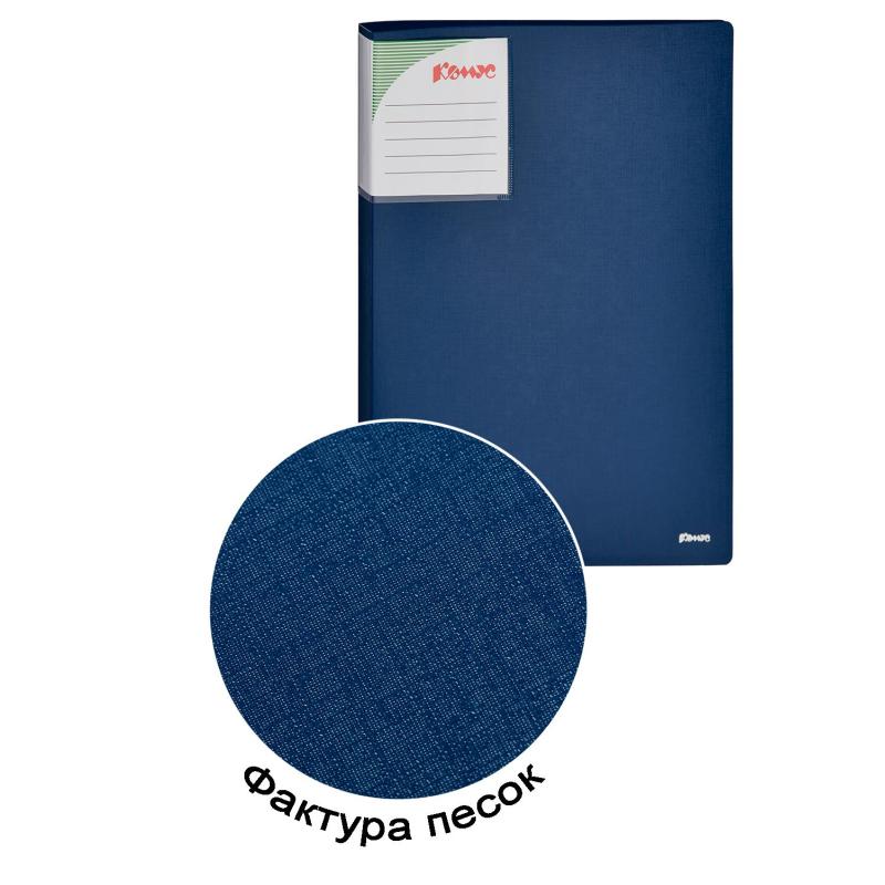 Папка с зажимом Комус Шелк синяя