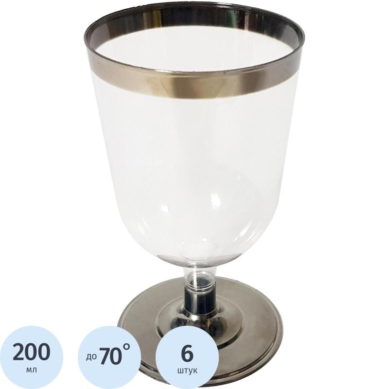 Бокал одноразовый для вина 200мл., прозр. ВИНТАЖ, ПС, 6шт/уп