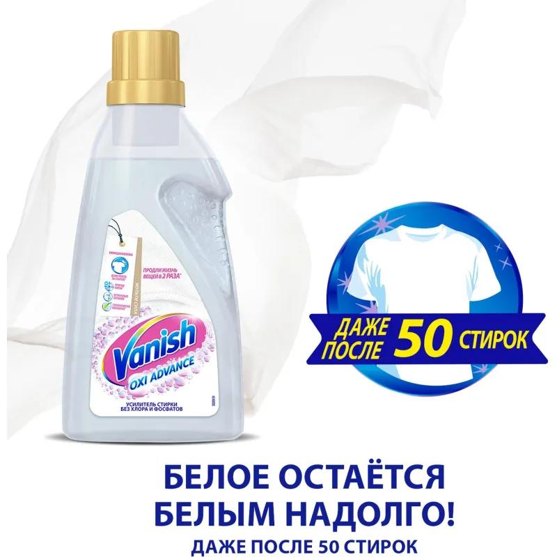 Пятновыводитель VANISH Oxi Advance/Zeus White д/бел ткан 750мл гель_1428101