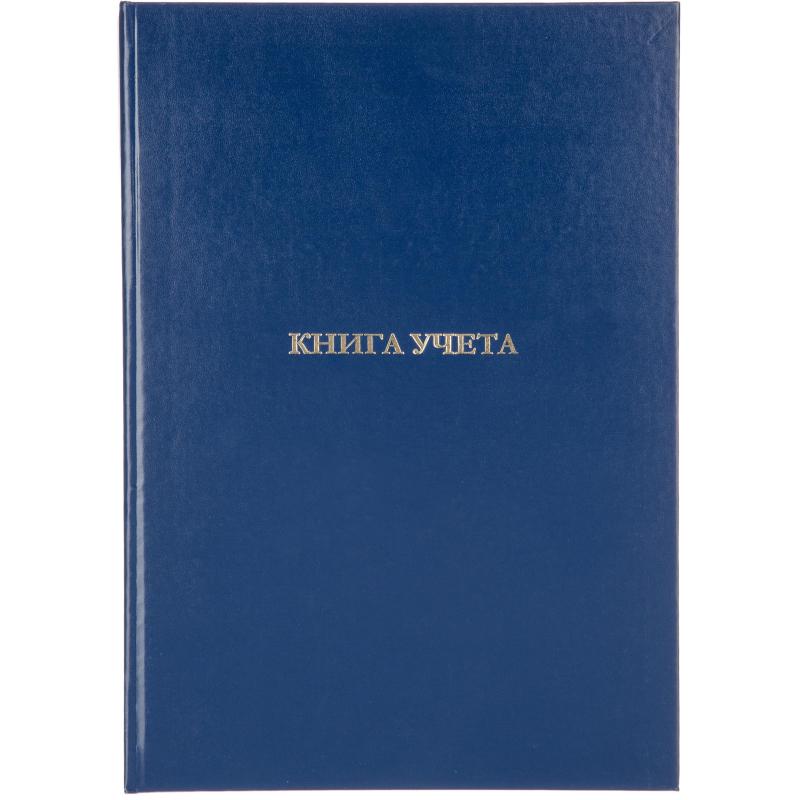 Книга учета Attache  А4 128л клетка офсет бумвинил