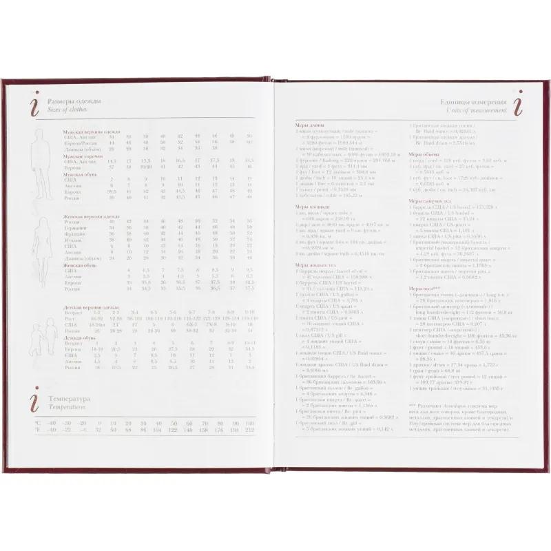 Ежедневник датированный 2026 А5+ IDEAL NEW бордовый 3-344/04