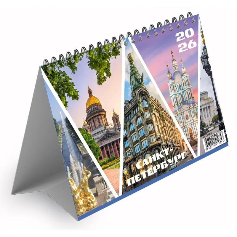 Календарь-домик настольный 2026 210х120, Санкт-Петербург, 14л, 115г, 2400-1