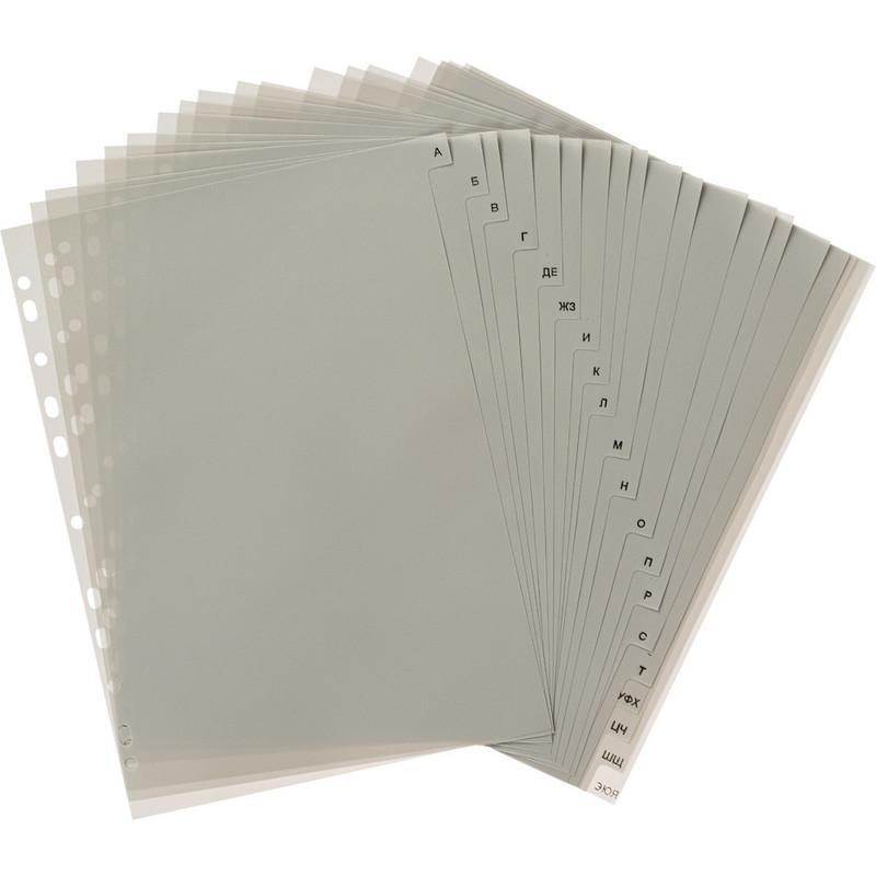 Разделитель листов из сер.пласт. алфавит А-Я , А4, 20 разделов