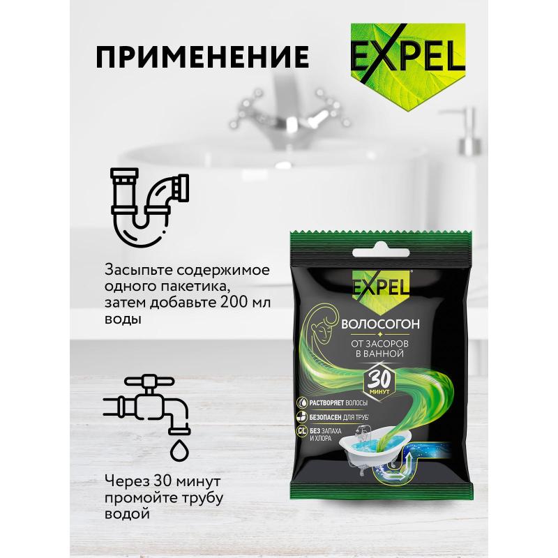 Средство для прочистки труб Expel для устранения засоров от волос саше, 50г