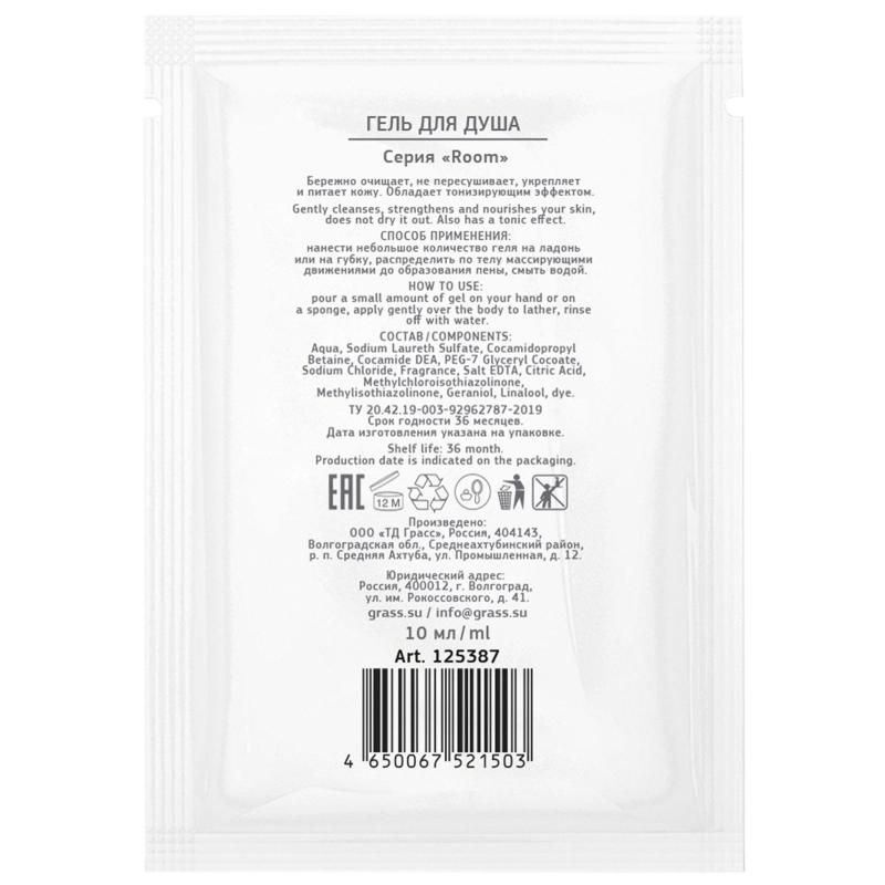 Гель для душа Room (саше 10 мл) 500шт/уп