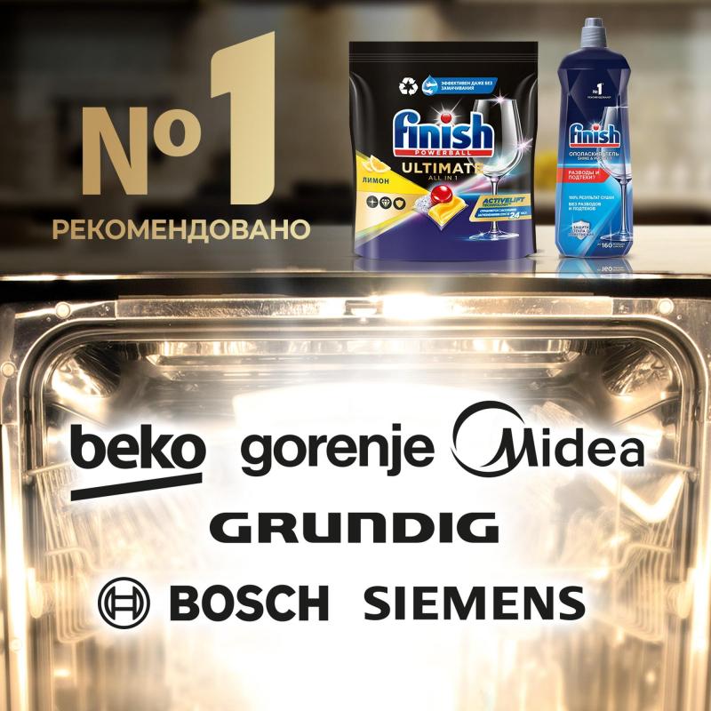 Капсулы для ПММ Finish Ultimate Лимон 44 капсул дойпак бесфосфатные