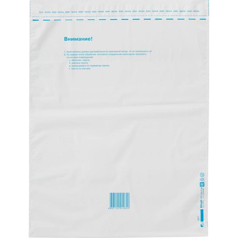 Пакет почтовый из 3-х сл.п/э 360х500 стрип