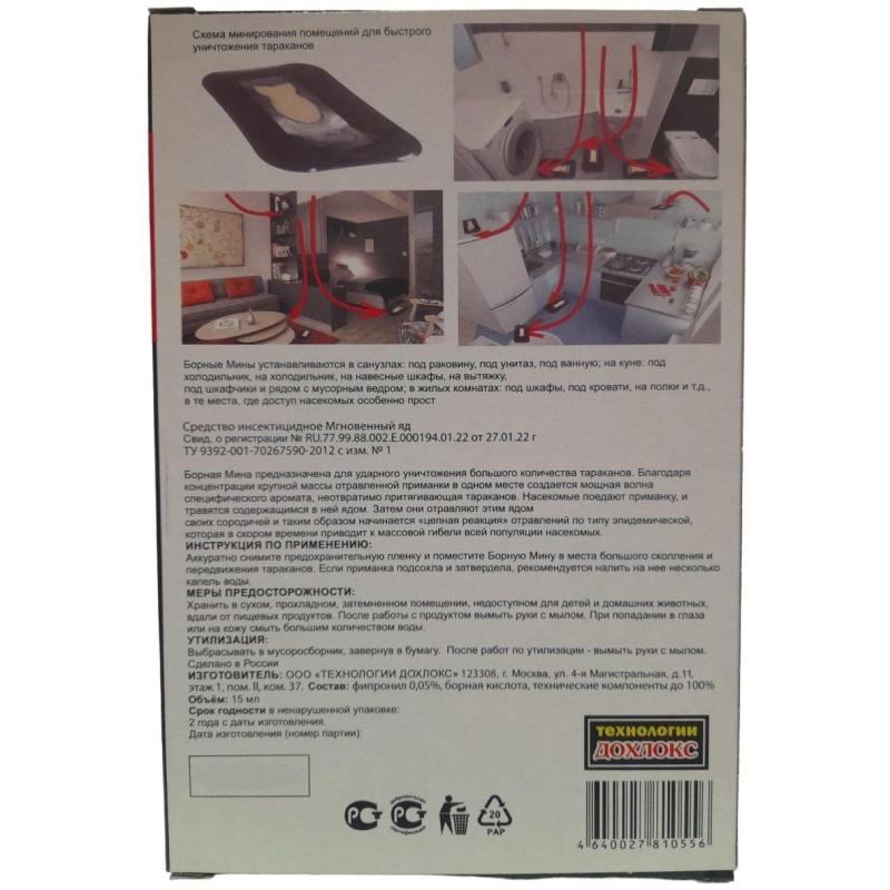 Средство от насекомых Дохлокс  Борная Мина от тараканов