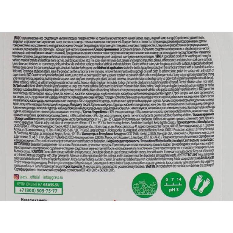 Чистящее средство для кухни Grass Azelit cпрей для камня 600мл